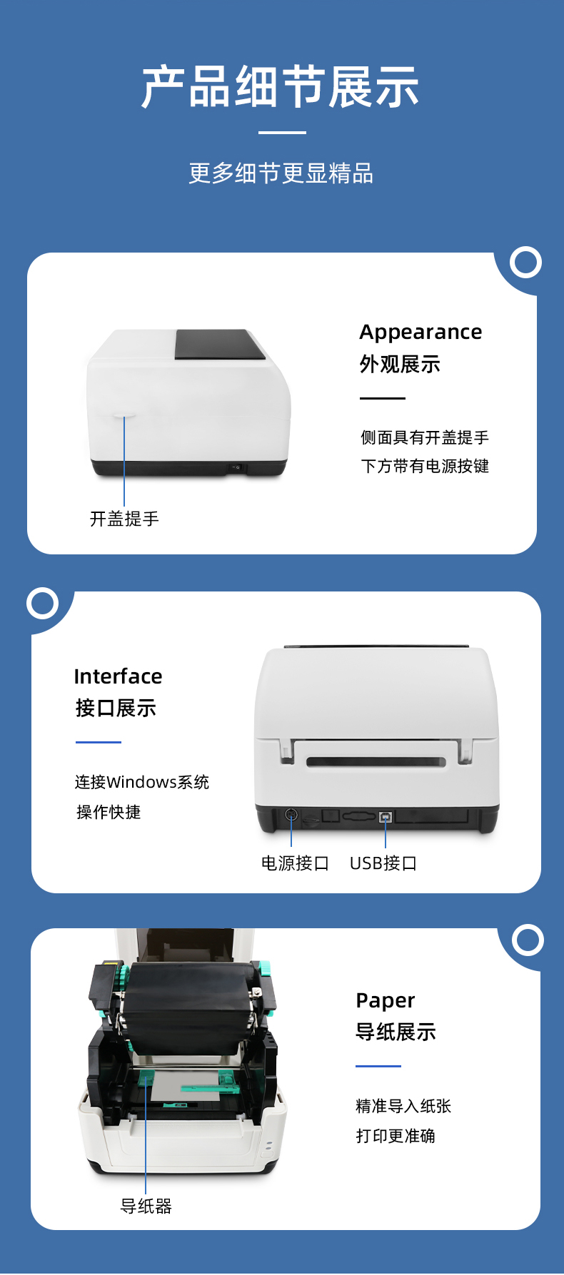 MS-LB400側(cè)面具有開(kāi)蓋提手，MS-LB400具有USB接口，MS-LB400裝紙具有導(dǎo)紙器，可固定打印位置。 