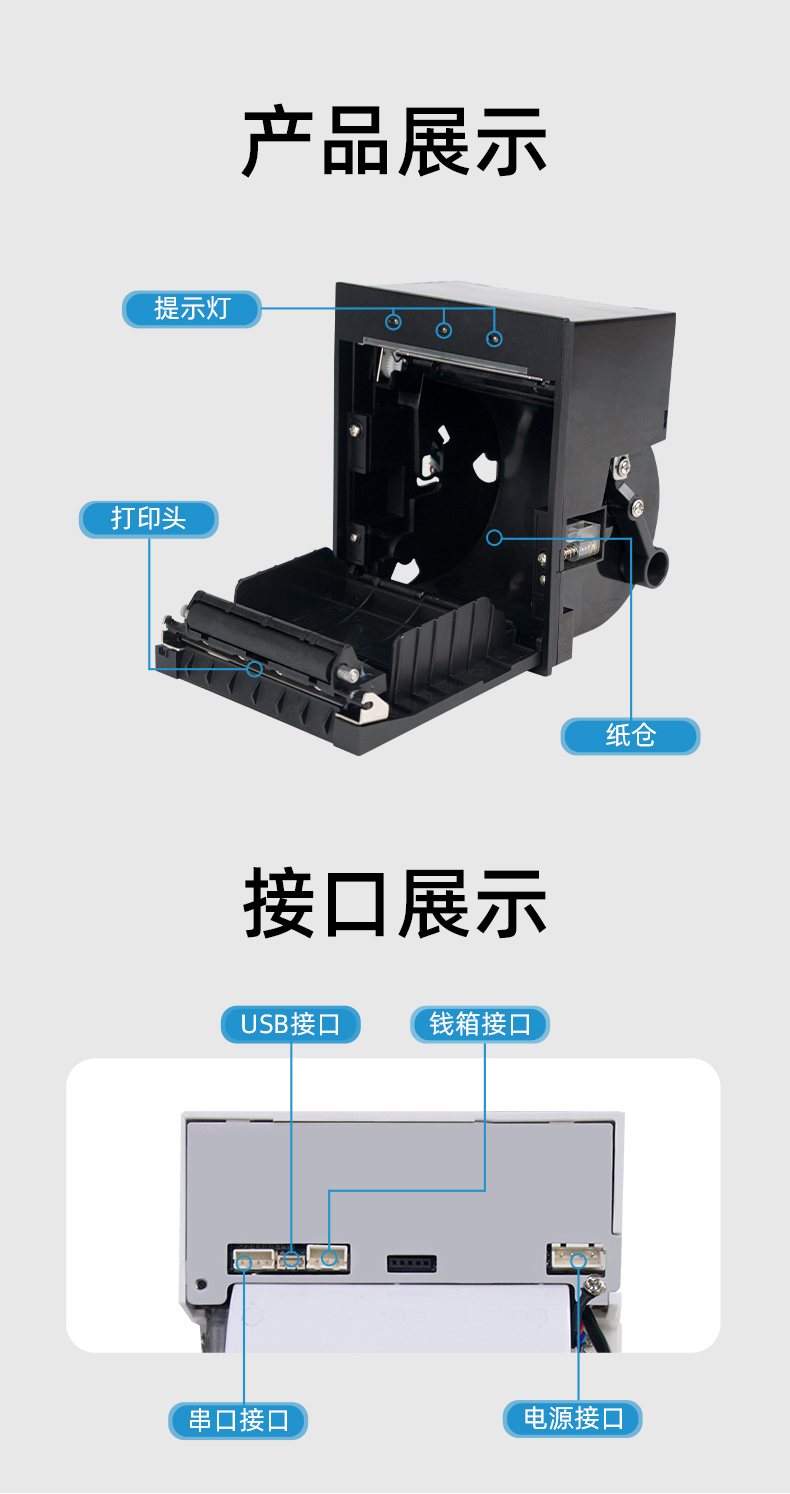 E80I具有提示燈功能，接口支持USB、串口、錢(qián)箱